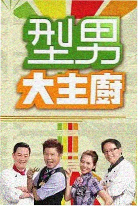 环肥燕瘦长安十二时封面